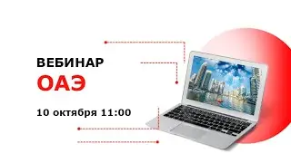 ОАЭ — Абу-Даби