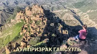Большое путешествие по Кавказу. Часть 7. Горный Дагестан