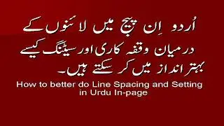 How to do Spacing and Setting between lines in Urdu Inpage !!