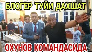 БЛОГИР ВА НИХОЯТ УЙЛАНМОКДА ТУЙДАГИ ХОЛАТ(ОХУНОВ ТВ)