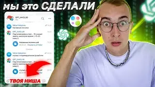 Сделал чат GPT для АВИТО! Продажи x 10 за 3 минуты на Авито!