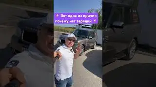 #сегодня #каксделать #каксэкономить #rangerover #вашабезопасность #ремонт #авто #автомобили #Land