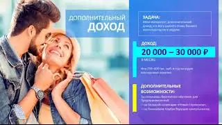Презентация Корпорации Сибирское Здоровье