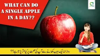 What can do a single Apple in a Day? | Benefits of eating apple | Info Desert | 2021 | Hindi/Urdu