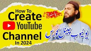 Youtube channel kaise banaye | youtube channel kaise banaen 2024 | how to create a youtube channel