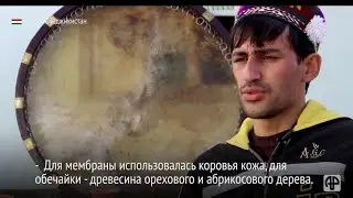 ДОИРАИ РЕКОРДИ САИДНОДИР ХАЙДАРОВ Doyrai Rekordi Saidnodir Haidarov.       БУБЕН