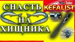 Самоделки для рыбалки. Пикер, блесна своими рукаи или как сделать пике для рыбалки на саргана