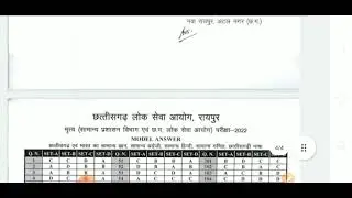 Cgpsc जारी किया पियोन का मॉडल आंसर/#cgpsc/#cgvyapam/#cgvacancyupdate/#cgvacancynews/#peonbharti