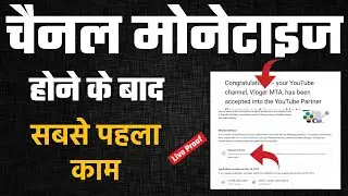 What to do after monetize YouTube channel 2021 || Monetize ke bad sabhi video par ads kaise lagaye