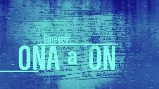 Emesey - ONA a ON