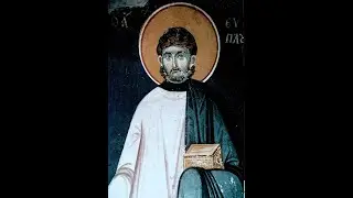 СВЯТОЙ МУЧЕНИК АРХИДИАКОН ЕВПЛ КАТАНСКИЙ.
