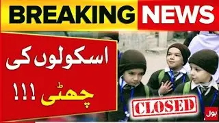 good News 😊 govt extended school winter vacations 2023 - school winter vacations extended 2023