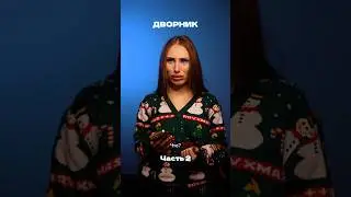 Первая часть в профиле 
