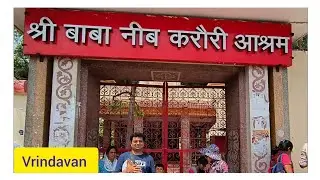 Neem Karoli Baba Ashram | Vrindavan