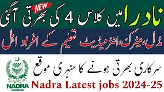 NADRA Jobs 2024-25: Middle and Matric Base | How to Apply Online | Step-by-Step