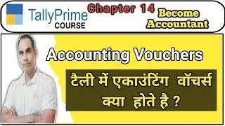 ACCOUNTING VOUCHERS || #tally #tallyprimecourse #tallycourse #tallyprime