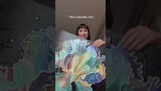 У всех есть какой-то талант #картинанахолсте