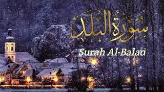 Surah Al-Balad (The City) Full | By M. Sajid habib khan | With Arabic Text (HD) | 90-سورۃ البلد