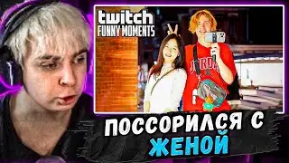 Мокривский ДЕЛАЕТ РЕАКЦИЮ НА: Топ Моменты с Twitch | Приехал к Сюсю