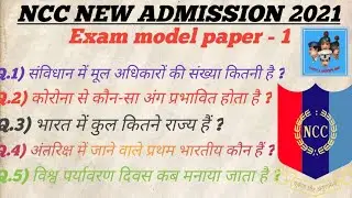 #Ncc bharti exam 2021 paper, #ncc bharti 2021 question paper, #model_paper_1 # join ncc