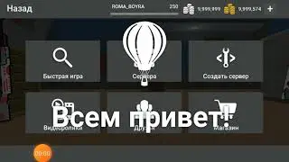 Блок страйк 3.5.5