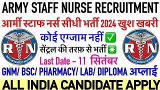 ARMY STAFF NURSE RECRUITMENT 2024💐NURSING VACANCY 2024💐ECHS VACANCY 2024|GOVT.STAFF NURSE VACANCY