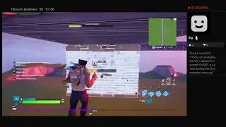 Чистый лист fortnite