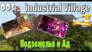 Industrial Village 