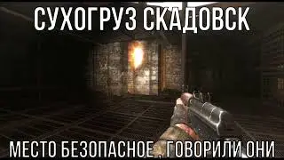 Сухогруз Скадовск