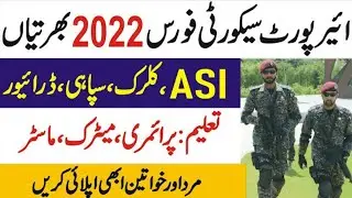 Airport Security Jobs June 2022 - Complete Apply Procedure