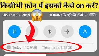 data show in notification bar | how to show data usage in status bar
