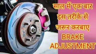 Truck ja Car mein perfect brake Adjustment kaisay Kiya jata hai . Interview question in brake system