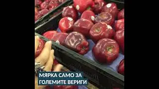 Какво ни чака, ако мине предложението на кабинета за таван на надценките?