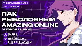 FREE FISHING BOT FOR AMAZING RP