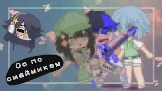 [🧕🏽]=Делаю Ос по смайликам=[🧕🏽]-Genifer _Love