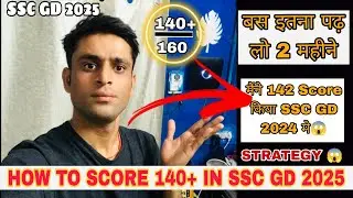 How to Score 140+ In SSC GD 2025?😱 | SSC GD 2025 Strategy| SSC GD 2025 | SSC GD Maths #sscgd #ssc