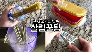 Tips for housekeeping that I don't know | Recycling Idea! A useful tip for living