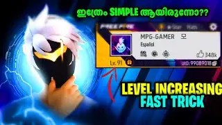 HOW TO INCREASE LEVEL FAST IN FREE FIRE🔥| VERY EASY TRICKS! |MALAYALAM |