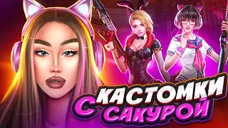 РОЗЫГРЫШИ РП 🔥 ПРИЗОВЫЕ КАСТОМКИ ПУБГ 🔥 PUBG MOBILE 🔥 СТРИМ САКУРА ПАБГ
