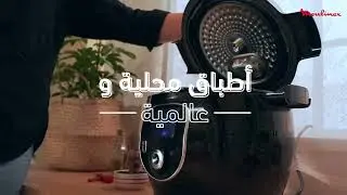 تعرف على الجهاز الزكي Cookeo #المنتج_الذكى#الطبخ_صار_أسهل#أشهى_الاكلات_االعالمية