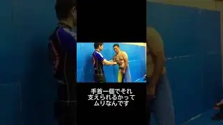 突きにおける骨の使い方　#パーソナルトレーニング #karate #富山 #martialart #沖縄空手 #魚津 #松濤館 #空手 #突き #骨