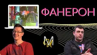 ФАНЕРОН, ГОРОД МЕЧТЫ! ЦВЗ «Манеж» 03.01 – 18.01.2022