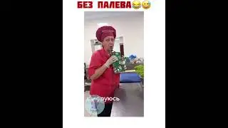как бухать на работе?#shorts