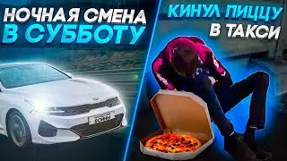 Пассажиры Яндекс Такси / ПЬЯНЫЙ АДЕКВАТ / Кинул Пиццу В Такси  