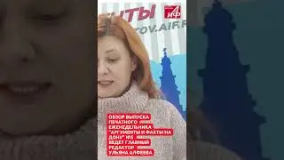 Обзор еженедельника №5 