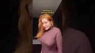 😇 рыженькая) 🙂 