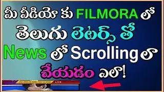 How To Add Scrolling text to your video like  News TV Channels ||Telugu || Venkitechnology
