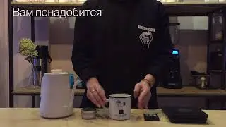 Как заварить кофе дома: В КРУЖКЕ