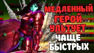 БЕРТИЛА ДВЕ УЛЬТЫ И КОМАНДЫ НЕТ Empirespuzzles 