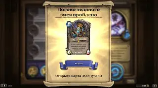 Проклятие Наксрамоса: 